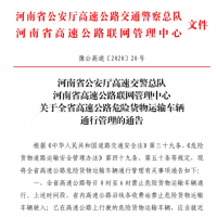 每日0時(shí)至6時(shí)禁行！11月5日起危險(xiǎn)貨物運(yùn)輸車輛通行高速有新規(guī)