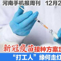 【冷眼旁觀】“打工人”緣何走紅