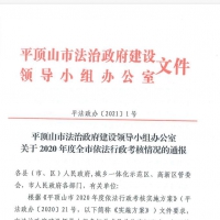 雙連冠！平頂山市人防辦這項工作持續(xù)走在全市前列