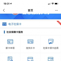 我省第三代社?？ㄓ猩缎鹿δ?？老卡不換卡行不行？你關(guān)心的問(wèn)題全在這兒了