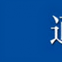 周日起 京港澳高速鄭州至安陽(yáng)段危險(xiǎn)貨運(yùn)車(chē)輛禁行！