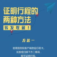 坐火車經(jīng)過(guò)鄭州，健康碼會(huì)變紅？聊聊火車與核酸檢測(cè)那點(diǎn)事兒