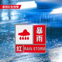 鄭州暴雨紅色預(yù)警解除！未來3小時駐馬店開封等地需加強(qiáng)防范