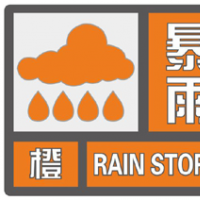 暴雨橙色預(yù)警！未來3小時(shí)鄭州開封局地降水量將超100毫米