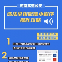 最高獎500元！中秋假期這樣舉報違法占用應急車道車輛