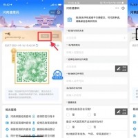 河南健康碼新變化！學(xué)生、老年人可持“紙質(zhì)健康碼”出行