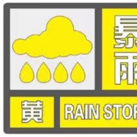 暴雨黃色預警！未來6小時河南多地降雨量超50毫米 局地超100毫米