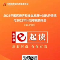 2022年計劃報告e起讀