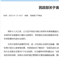 救助困難群眾超240萬人！省慈善總會再獲“全國先進(jìn)社會組織”稱號