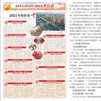 點(diǎn)贊！焦作市人防辦防汛工作入選2021年市十大新聞