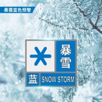 暴雪將至！河南發(fā)布暴雪和道路結(jié)冰雙預(yù)警