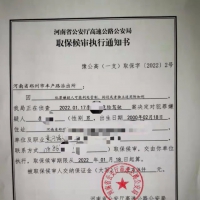 男子酒后賭氣深夜駕車(chē)上高速 被依法采取刑事強(qiáng)制措施