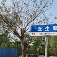 商水縣：智慧路標掃一掃，道路信息全知道