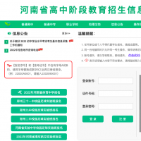 鄭州市2022年中招考試網(wǎng)上報名開啟