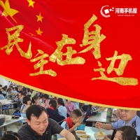 民主在身邊丨人大力量，守護(hù)孩子“舌尖上的安全”