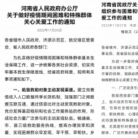 河南省軍創(chuàng)企業(yè)管理服務(wù)中心組織線上學習