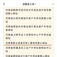 新鄉(xiāng)縣退役軍人事務(wù)局愛心驛站獲全國“最美工會(huì)戶外勞動(dòng)者服務(wù)站點(diǎn)”稱號(hào)