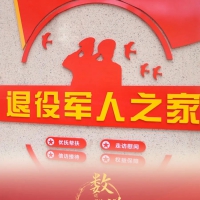 這些數(shù)字，記錄退役軍人工作