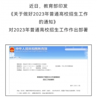 發(fā)布！2023年退役軍人高考加分政策來了