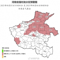 局地雷暴大風(fēng)+暴雨 河南發(fā)布強(qiáng)對(duì)流藍(lán)色預(yù)警 