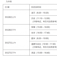 鄭州初三“一?！?、高三“二?！泵魅臻_考