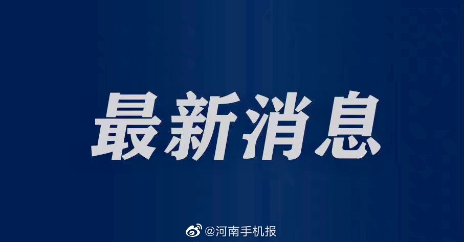 參加中考的返鄭考生注意！考生信息采集系統(tǒng)再次開放