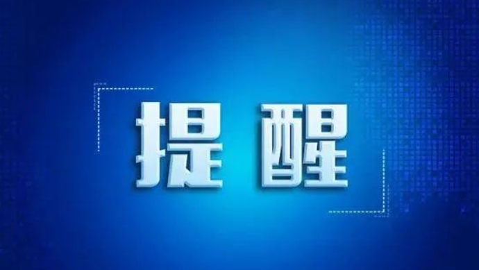 河南省疾控中心6月份健康風險最新提示