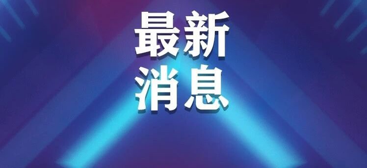 河南實現(xiàn)36種門診慢性病病種省內(nèi)直接結(jié)算