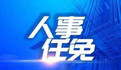 政協(xié)第十三屆河南省委員會副秘書長任職名單