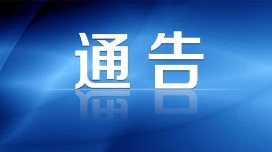 河南省自然資源廳原副巡視員包建鐸接受紀(jì)律審查和監(jiān)察調(diào)查