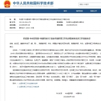 全國科普工作先進(jìn)表彰名單公布！河南這些集體和個人上榜！