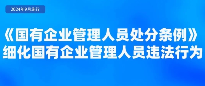 9月起，這些新規(guī)將影響你我生活！