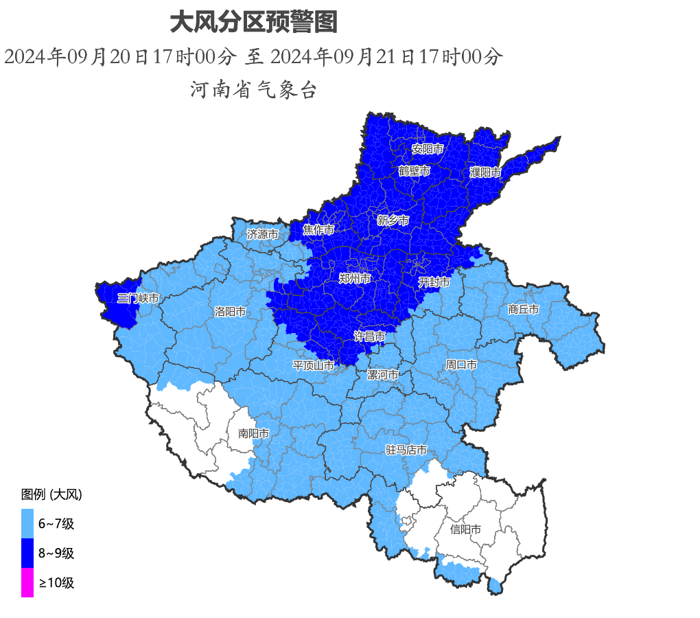 陣風(fēng)8到9級(jí)！河南發(fā)布大風(fēng)藍(lán)色預(yù)警