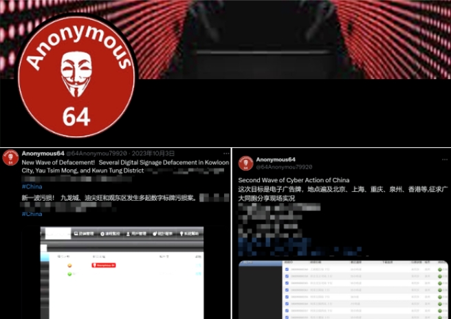 起底“臺獨”網(wǎng)軍“匿名者64”