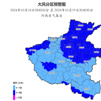 陣風(fēng)8到9級！河南發(fā)布大風(fēng)藍(lán)色預(yù)警