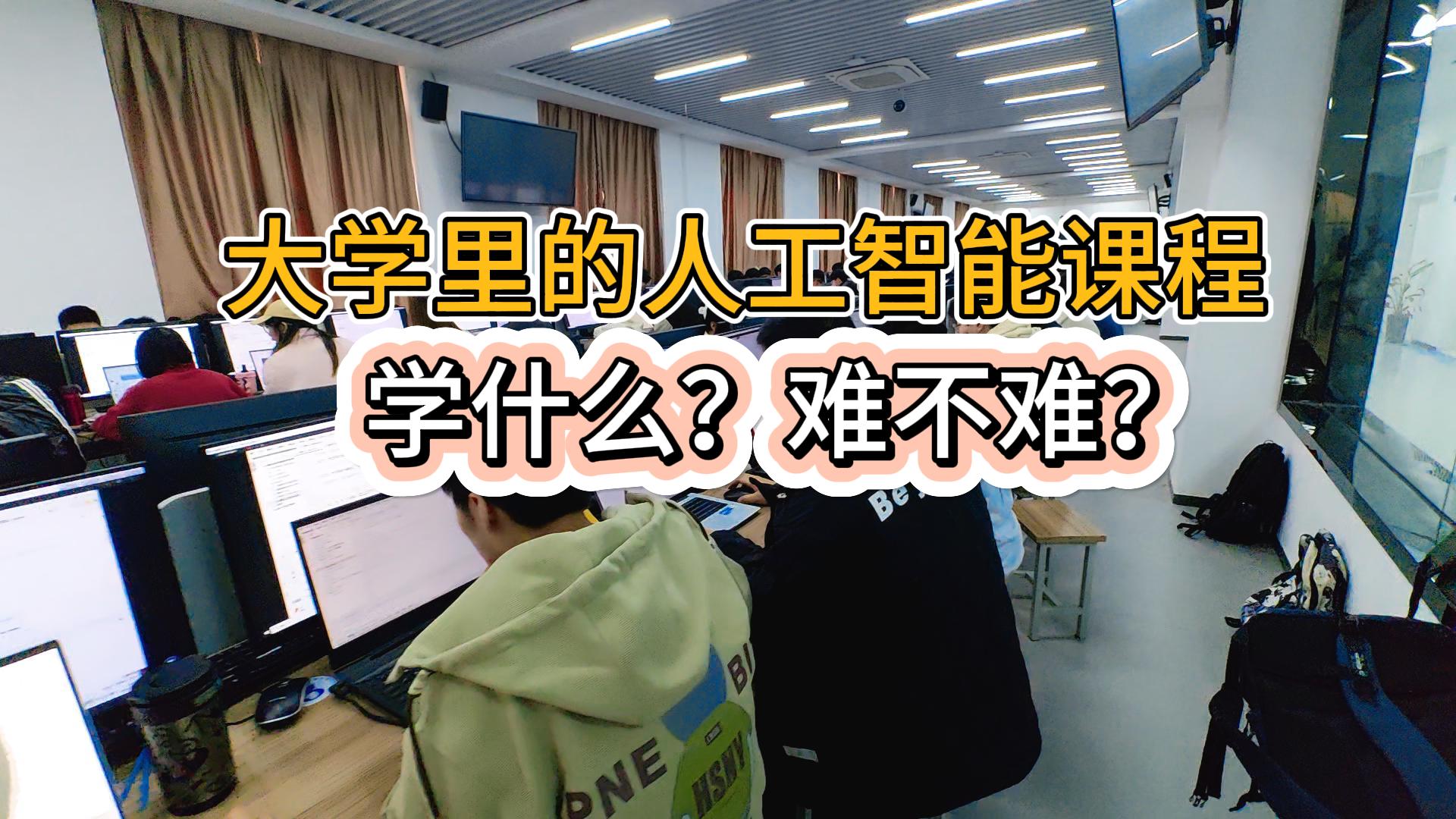 人工智能專業(yè)學(xué)什么？就業(yè)方向如何？